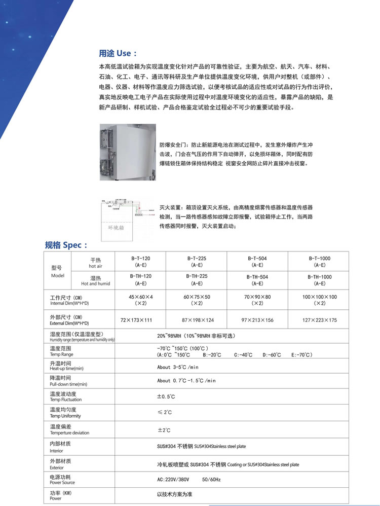 防爆恒溫恒濕試驗(yàn)箱3.jpg